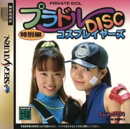 Private Idol Disc: Tokobetsu-hen Cosplayers Game Cover