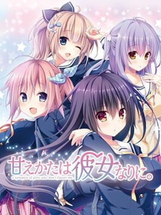 Amaekata wa Kanojo Nari ni Game Cover