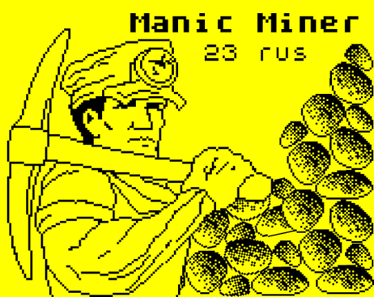 ManicMiner23rus Game Cover