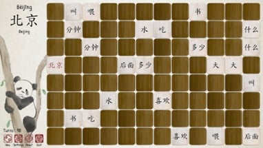 Ragnar's Chinese Memory Game Image