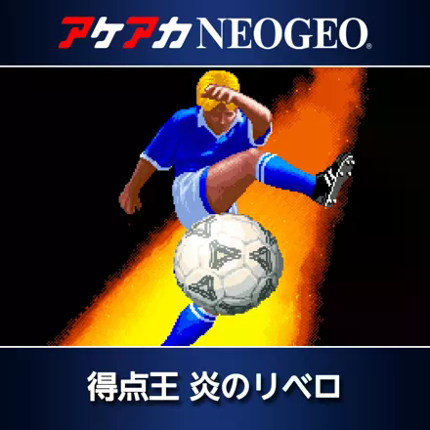 The Ultimate 11 - The SNK Football Championship - Tokuten Ou - Honoo no Libero Game Cover