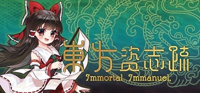 東方资志疏 ~ Immortal Immanuel. Image