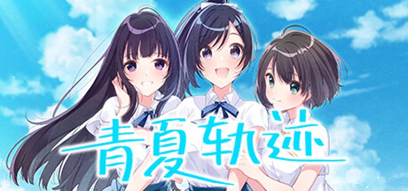 Aonatsu Line Game Cover