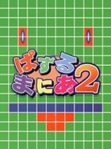 Puzzle Mania 2 Image