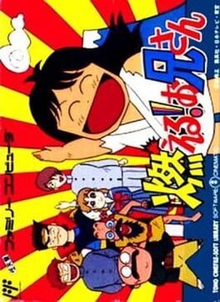 Moeru! Onii-san Game Cover