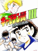 Captain Tsubasa III: Koutei no Chousen Image