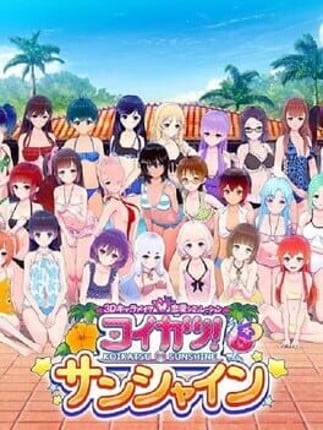 Koikatsu Sunshine Game Cover