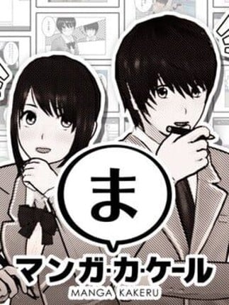 Manga Kakeru Game Cover