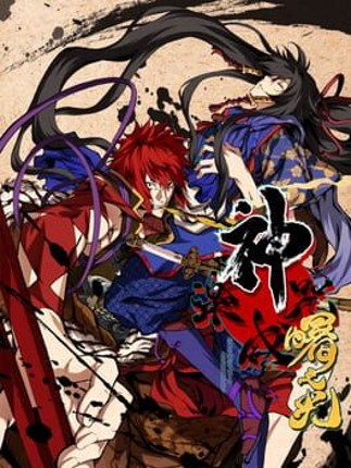 Kajiri Kamui Kagura Game Cover