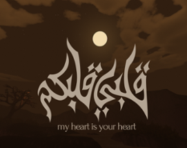 قلبي قلبكم (My Heart is Your Heart) Image