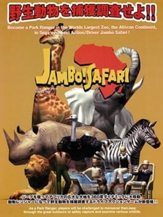 Jambo! Safari Game Cover