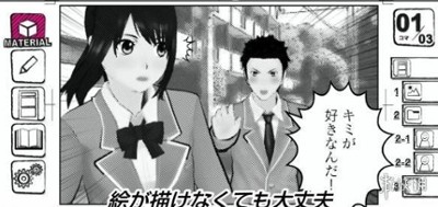 Manga Kakeru Image