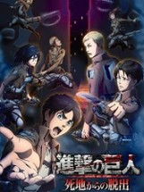 Attack on Titan: Escape from Certain Death Image