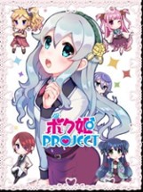 Bokuhime Project Image