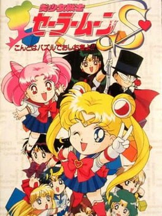 Bishoujo Senshi Sailor Moon S: Kondo ha Puzzle de Oshioki yo!! Game Cover