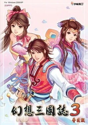 Fantasia Sango 3 Game Cover