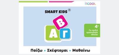 Smart Kids ABC για παιδιά 4+ Image