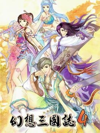 Fantasia Sango 4 Game Cover