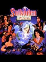 Suikoden Image