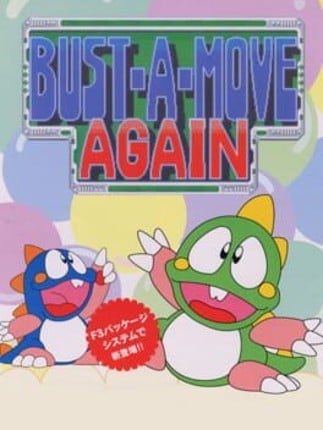 Bust-A-Move Again Game Cover