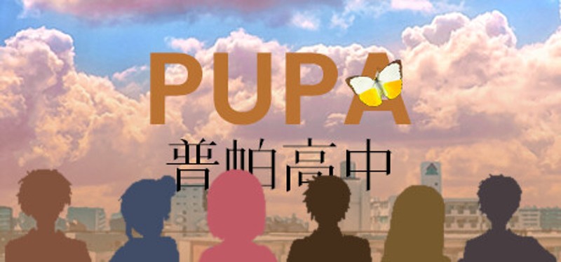 普帕高中 PUPA Game Cover