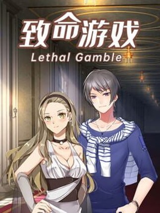 Lethal Gamble 1 Werewolf Puzzle Game Cover