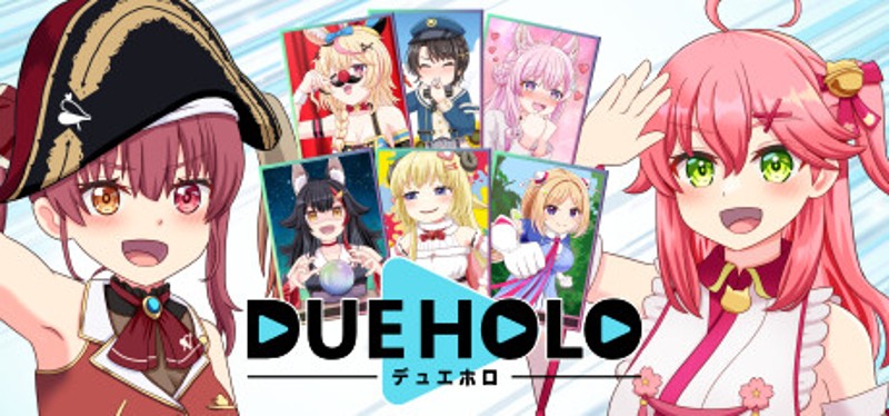 デュエホロ (DUEHOLO) Game Cover