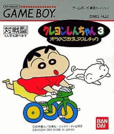 Crayon Shin-chan 3: Ora no Gokigen Athletic Game Cover