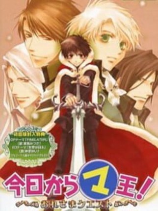 Kyou Kara Maou!: Ore-sama Quest Game Cover