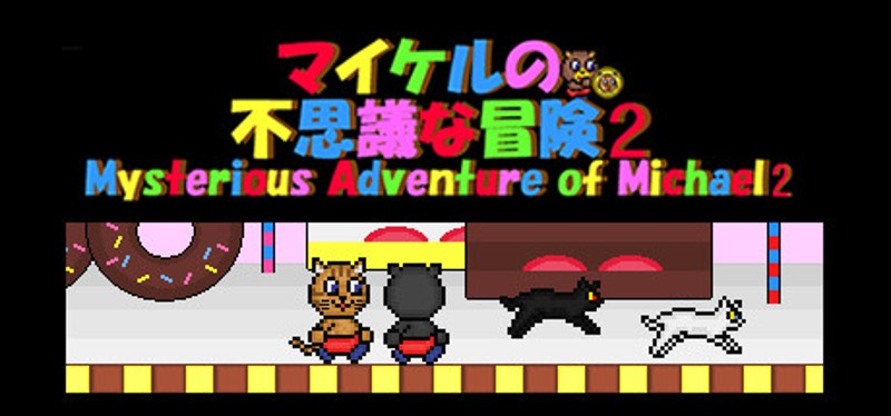 Mysterious Adventure of Michael 2 Game Cover