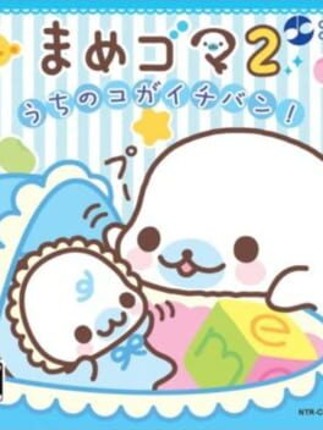 Mamegoma 2: Uchi no Ko ga Ichiban! Game Cover