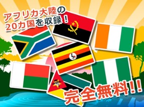 【知育・無料】みんなの国旗カード〜アフリカ編〜 Image