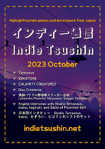 Indie Tsushin: 2023 October Issue Image
