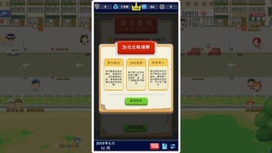 Game Studio Simulator（我要做游戏） Image