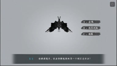 禁忌taboo Image