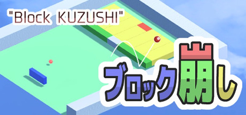 Block KUZUSHI Game Cover