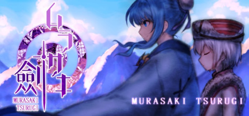 Murasaki Tsurugi Game Cover