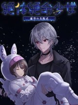 Zettai Zetsumei Shoujo: Kokuu no Houteishiki Image