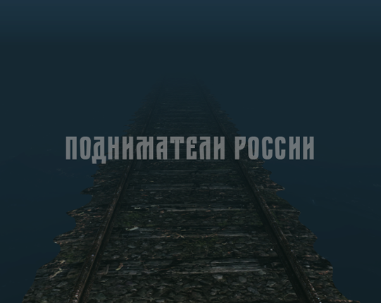 Подниматели России Game Cover