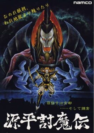 The Genji and the Heike Clans Game Cover