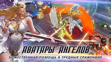 Angels Realm: фэнтези MMORPG Image