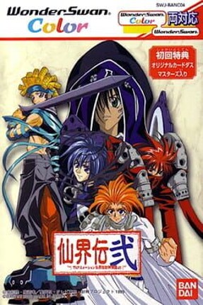 Senkaiden Ni: TV Animation Senkaiden Houshin Engi Yori Game Cover