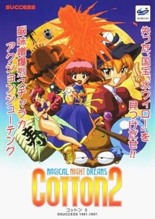 Cotton 2: Magical Night Dreams Game Cover