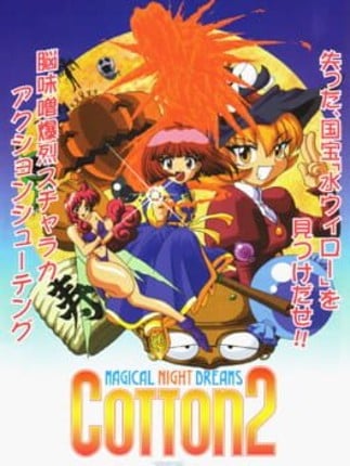 Cotton 2: Magical Night Dreams Game Cover