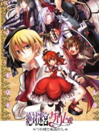 Zettai Meikyuu Grimm: Nanatsu no Kagi to Rakuen no Otome Game Cover