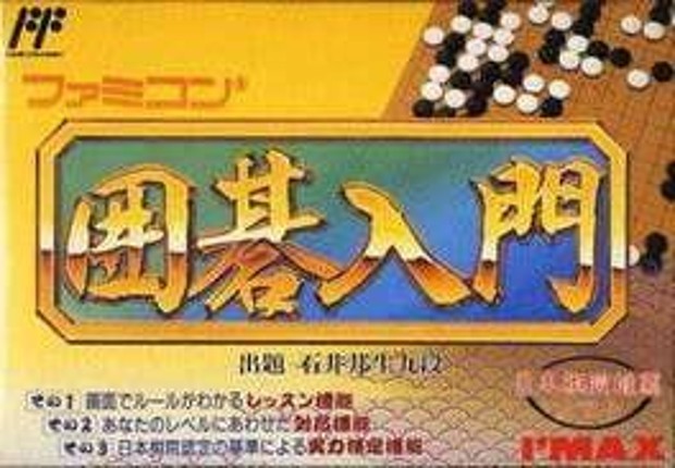 Famicom Igo Nyuumon Game Cover