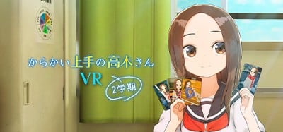 からかい上手の高木さんVR 2学期 Image