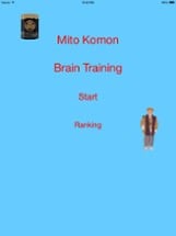 Mito Kōmon Brain Training for dementia prevention Image