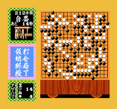 Famicom Igo Nyuumon Image