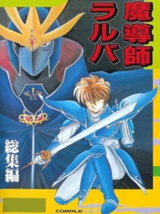 Madoushi Lulba Game Cover